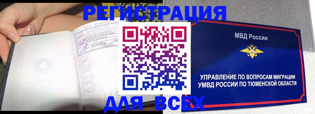 прописка гарантия в Лихославле