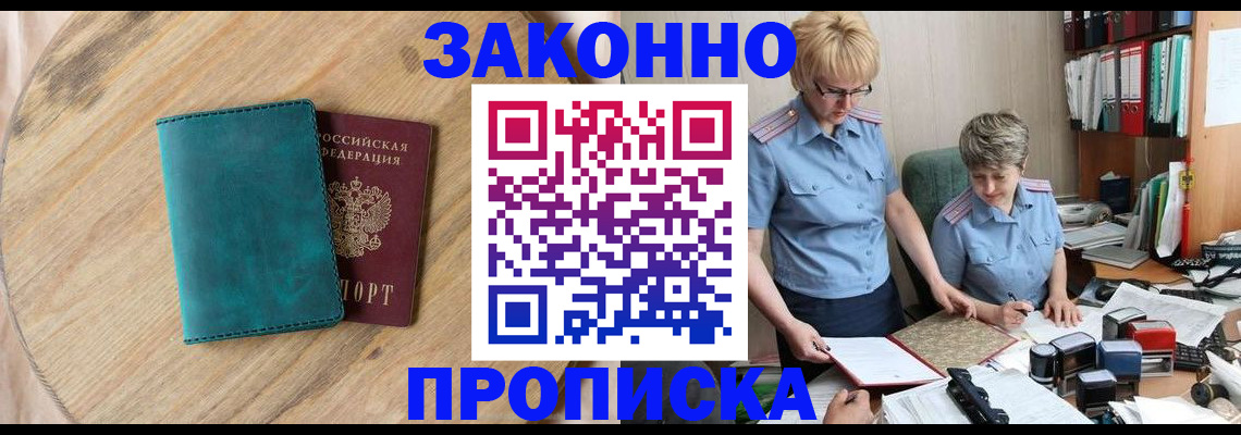 временная регистрация адрес в Лихославле