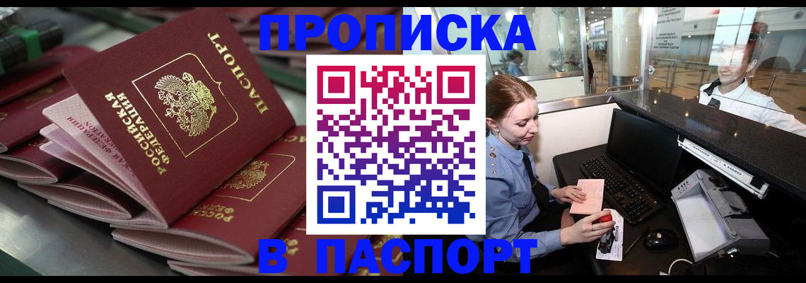 прописка для школы в Лихославле